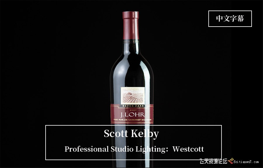 KelbyOne Scott Kelby专业工作室棚拍从人物到产品布光中文字幕